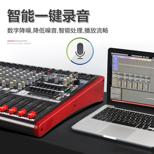 声艺专业调音台音响调音设备调音器数字效果工程专用舞台演出套装