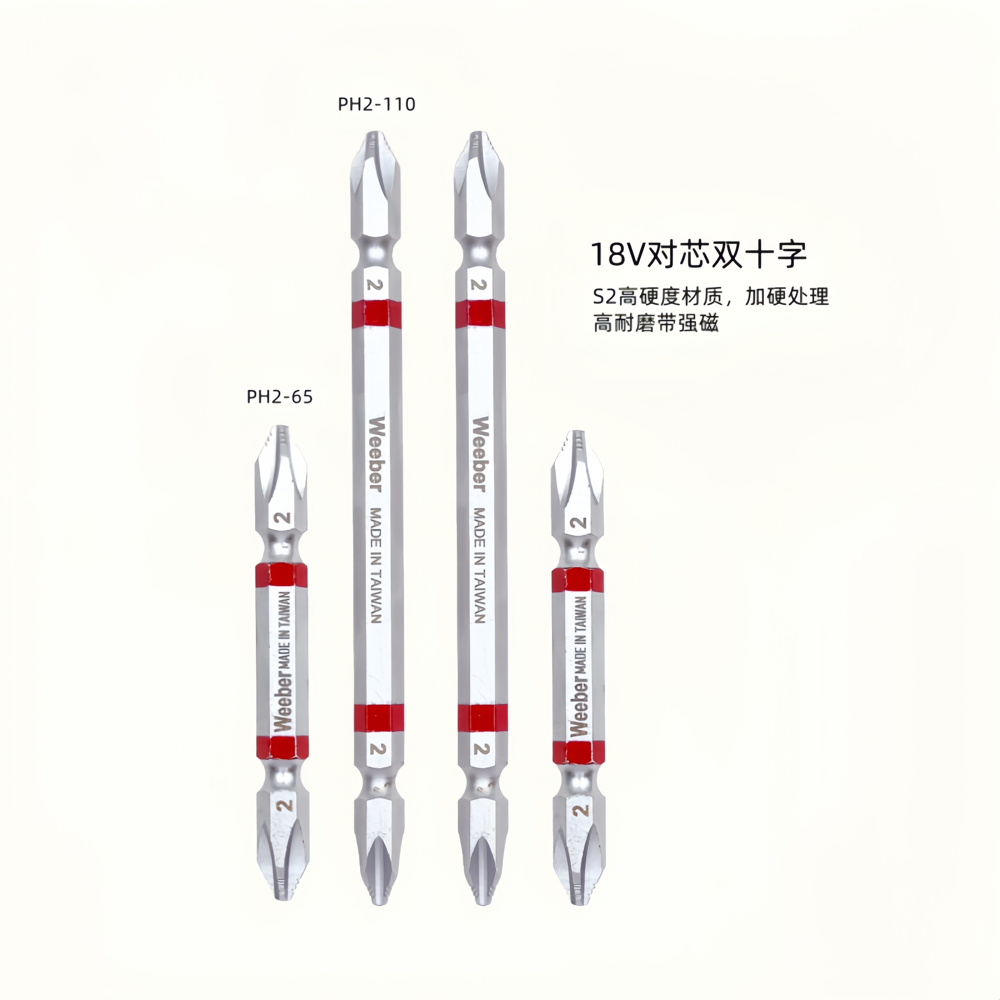 日本weeber威也进口S2带磁双十字电钻批风批咀螺丝刀起子65 110mm,淘宝优惠券,粉丝福利购,淘宝优惠卷