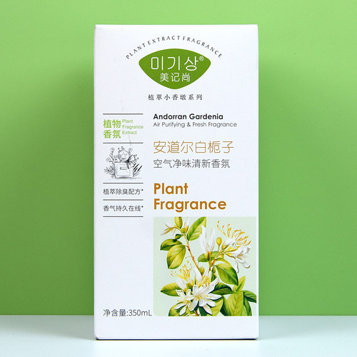 美记尚小香墩空气清新剂净味卧室内家用卫生间厕所除臭神器香薰 - 图3