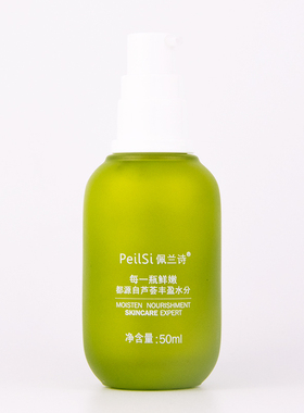 佩兰诗芦荟保湿粉底液女遮瑕膏滋润持久不脱妆防水防汗bb霜学生党