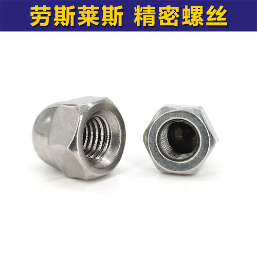 304不锈钢盖型螺母GB923球形螺母盖形螺母帽装饰M3M4M5M6M8M10M12 - 图0