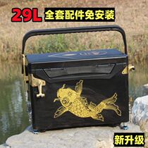 Fishing Box 29 Litres Flat Black Pit Competitive Complete Accessories Free of versatile Cheap Pangling Boxes Free of punch