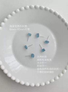 高级感轻奢925银针天然海蓝宝耳钉ins小众百搭耳饰耳钉