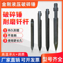 Excavator Crushing Hammer Drill Rod 45 45 53 68 75100135 Crushing Hammer Hammer Head Cannon Abrasion-proof Hammer Hammer Head