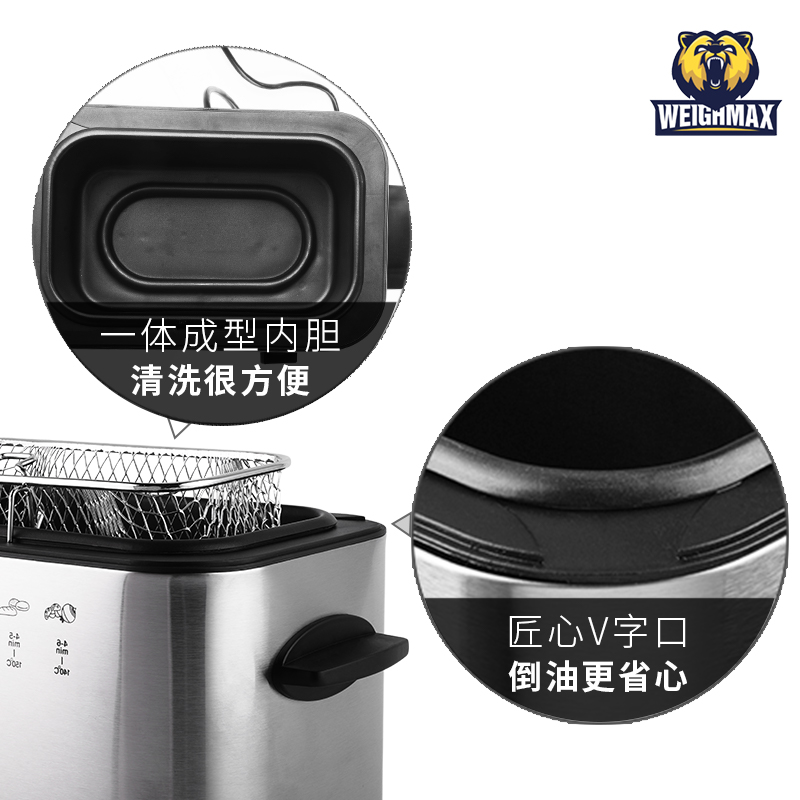 weighmax电炸锅多功能家用电炸炉小型全自动省油恒温控油炸锅机