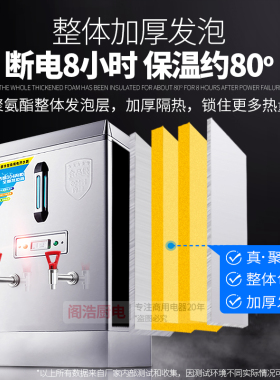 机保5年大容量304不锈钢电开水器