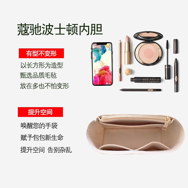 Coach Boston mini18 small inner liner