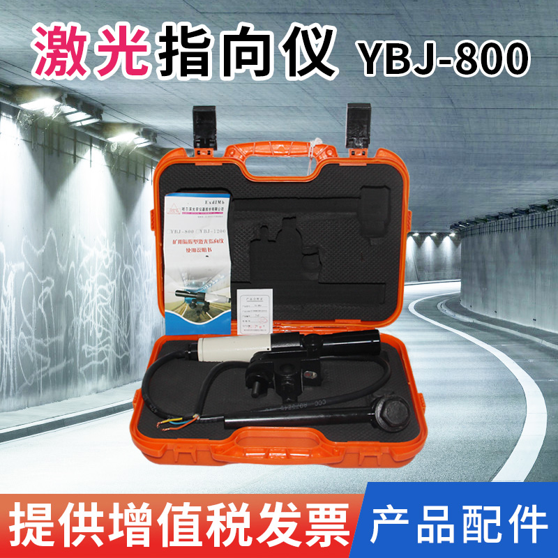 哈光仪器YBJ-500C/YBJ-800矿用隔爆型激光指向仪500米/800米煤矿-图3