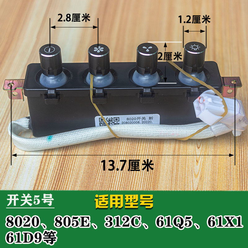 老板油烟机配件8005 8310开关按键8008 8011 362C名气琴键按钮帽-图3