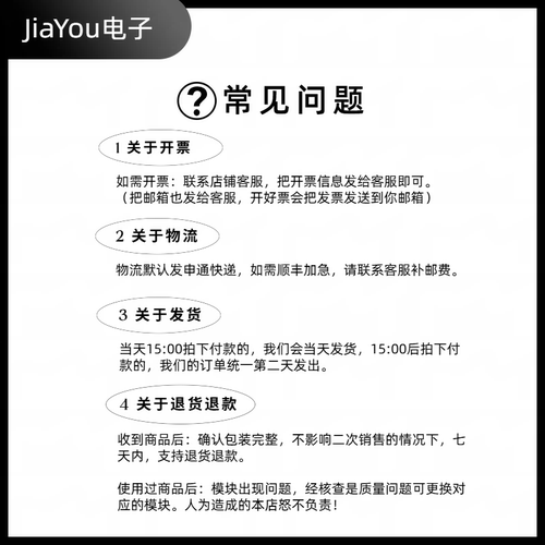 STM32智能小车扩展板循迹避障蓝牙单片机小车套件JiaYou电子 - 图3