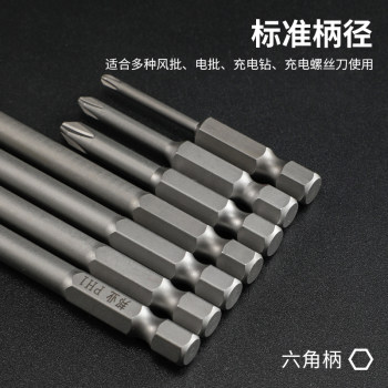 Bangye screwdriver ໄຟຟ້າ bit cross wind bit driver electric drill bit plus hard magnetic set 75/100MM