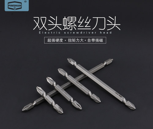 原装邦业BY风批头加硬S2钢双头十字电批头电动螺丝刀头气动电钻头 - 图1