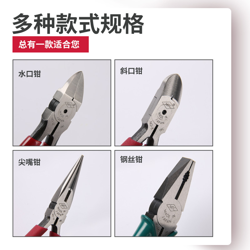 日本进口MTC水口钳斜口钳MTC-22电子钳5寸6寸斜嘴钳高达模型剪钳 - 图3