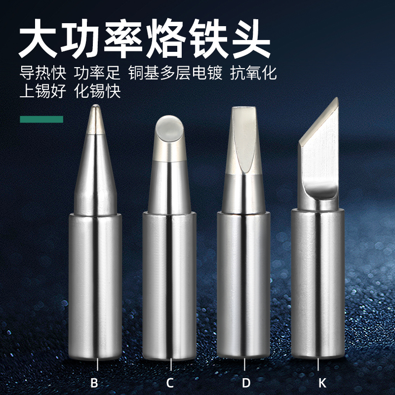 大功率调温电烙铁超长寿命150W200W刀头马蹄头高品质工业级焊锡枪 - 图2