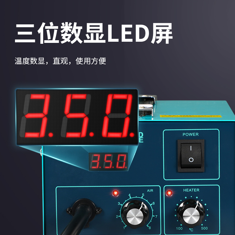 白光SBK850D热风枪焊台小型可调温恒温气泵式手机维修拆焊台550W - 图2