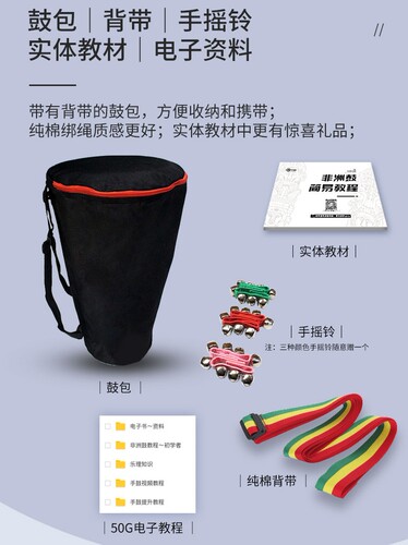 进口真羊皮非洲鼓绑绳可调节多个花色可选送纸质教程电子版教程 - 图1