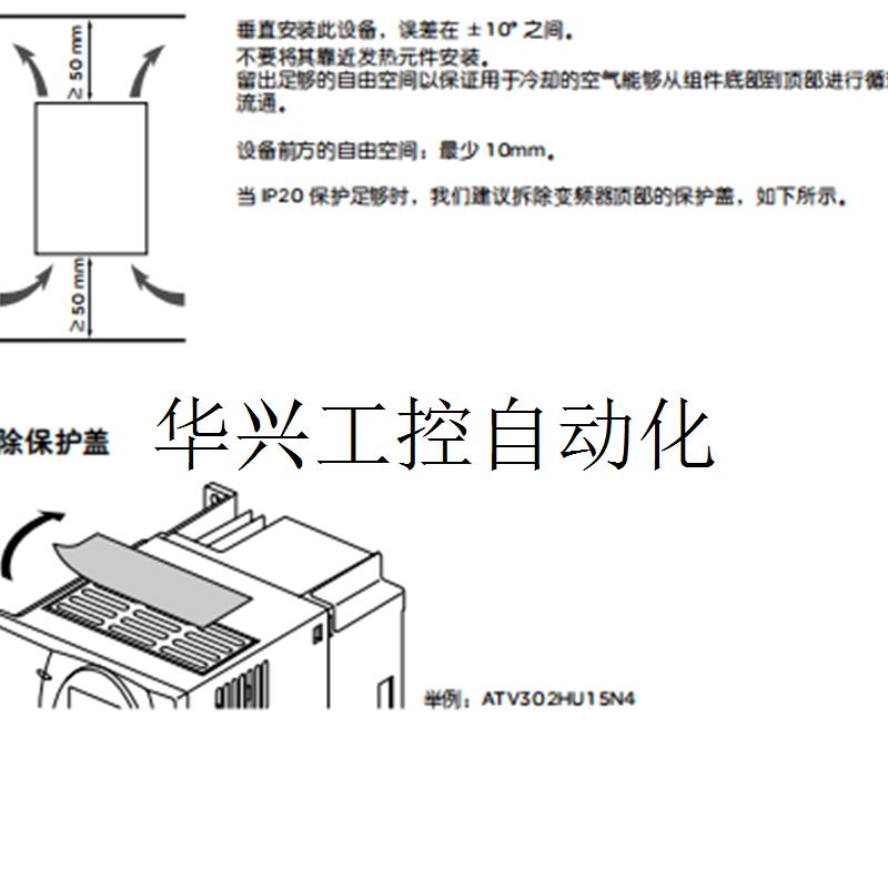 议价施耐德变频器ATV303H037N4    ATV303H055N4   ATV30现货议价 - 图1