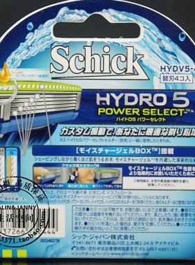 舒适舒适替换剃须刀包邮