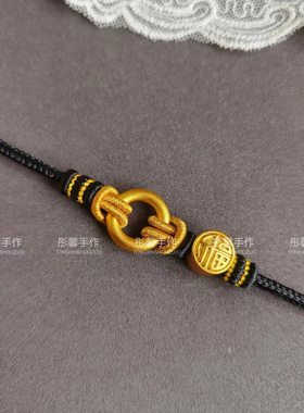 平安扣手绳半成品可自己穿男女款