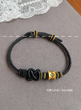 平安结黑色手绳可穿转运珠男女