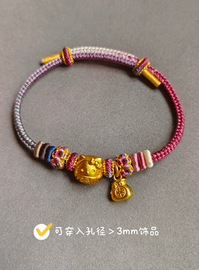 乌梅子酱纯手工diy编绳八股辫手绳半成品可直接穿黄金转运珠吊坠
