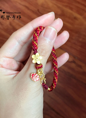 轮回结扭转乾坤半成品手绳女甜美