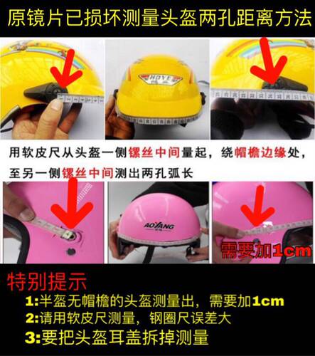 电动摩托车头盔镜片防雾透明半盔通用防晒安全帽前挡风镜玻璃面罩 - 图2