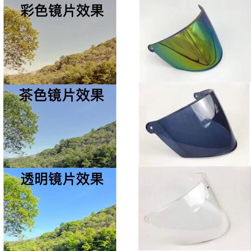 电动摩托车头盔镜片防雾透明半盔通用防晒安全帽前挡风镜玻璃面罩 - 图1