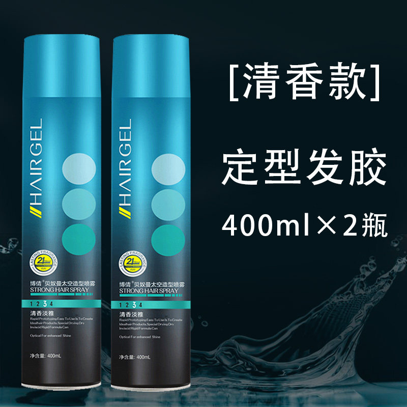 博倩持久定型蓬松男士头发膏啫喱水 莱恩居家日用摩丝/啫喱/头发造型