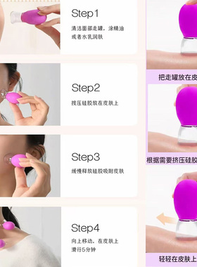 面部提拉软胶走罐器刮痧按摩