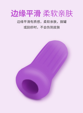 硅胶眼部按摩器拔罐护眼缓疲劳