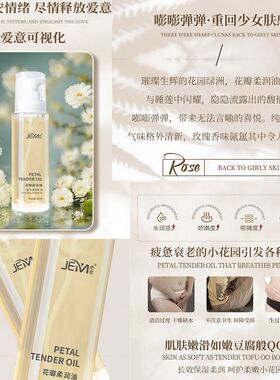 拍拍乐花瓣柔润油玫瑰精油