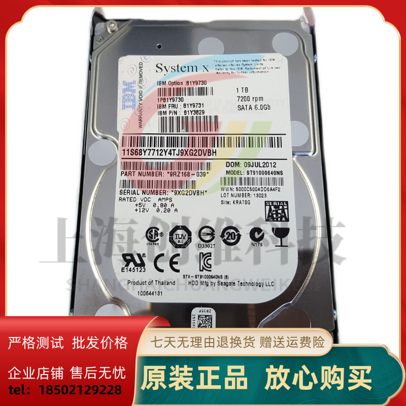 IBM 81Y9730 1TB SATA IBM 6GB 7.2K 2.5寸 81Y9731 服务器硬盘 - 图0