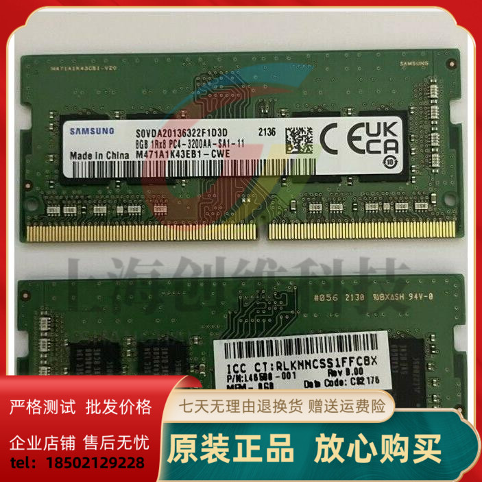 全新三星 DDR4 3200 8G M471A1K43EB1-CWE SODIMM 笔记本内存条 - 图0