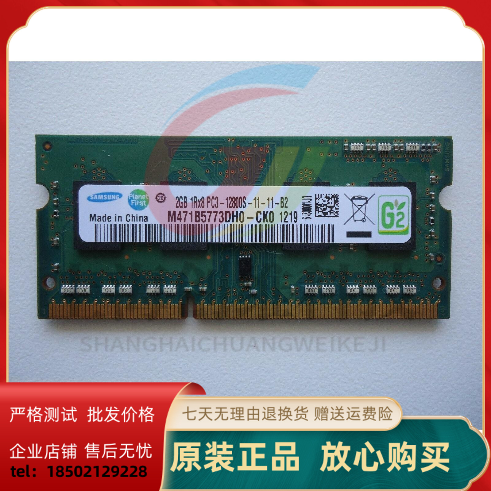 原厂三星DDR3 1333/1600 2G 2RX8 PC3-10600S/12800S笔记本内存条 - 图0