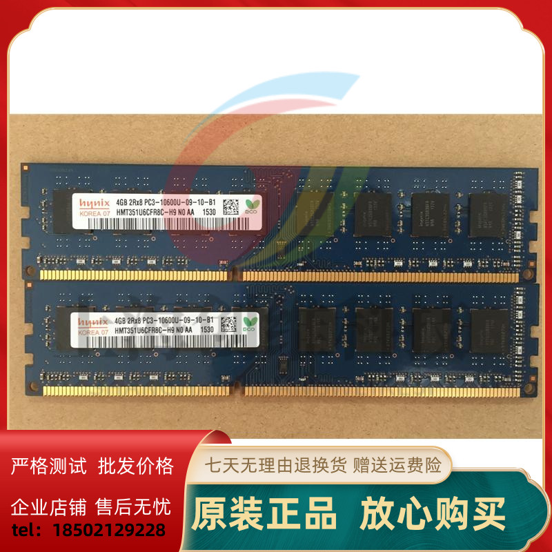 联想IdeaCentre K330 K315 K300 K320原装DDR3 4G台式机内存条 - 图0