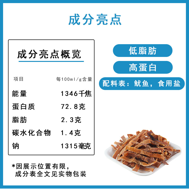 礼鱿手撕芥末鱿鱼干即食日式鱿鱼丝 礼鱿即食鱿鱼零食