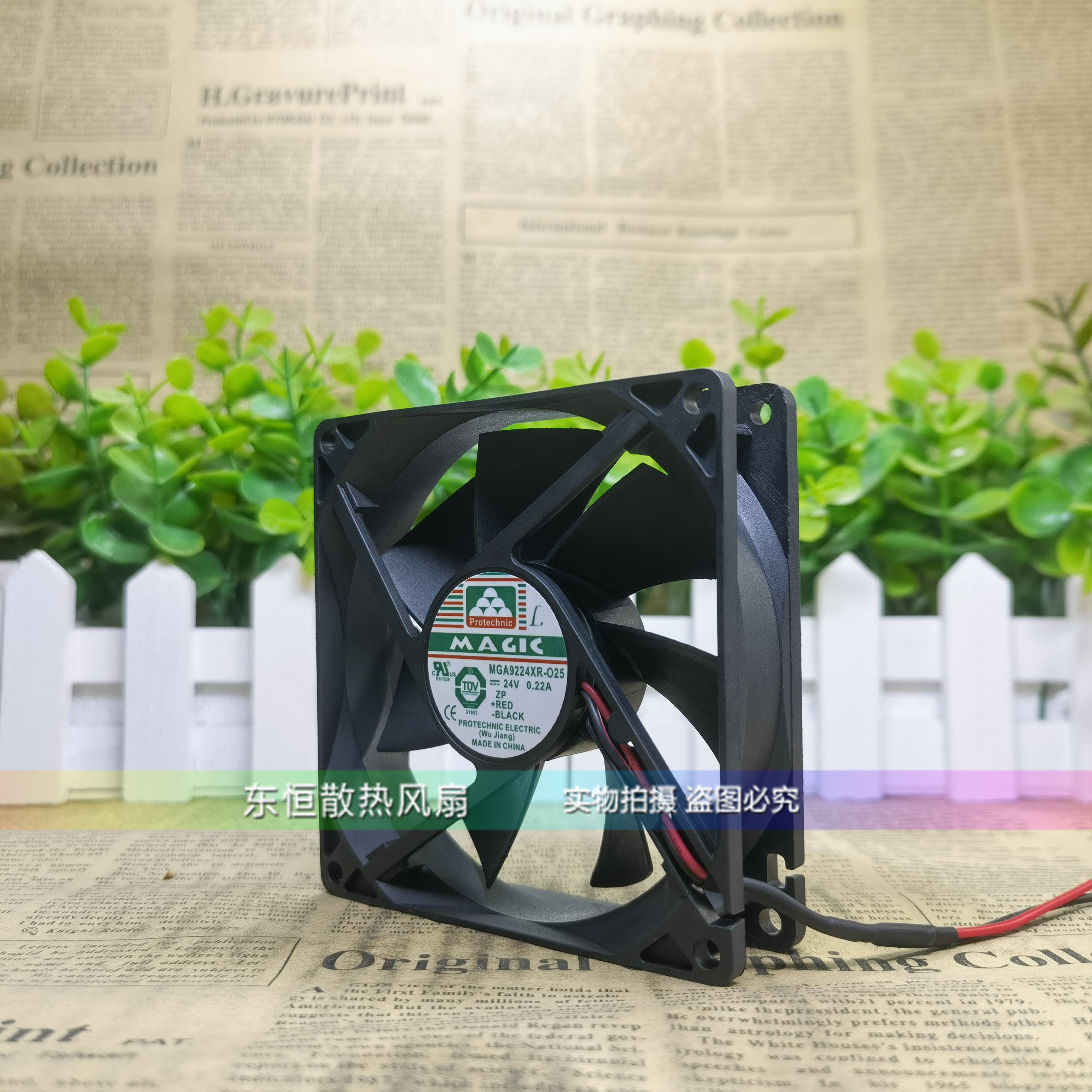 原装永立 MGT MGA9224XR/UB/UR/ZB-O25 W25 9025 9cm 24V散热风扇_虎窝淘