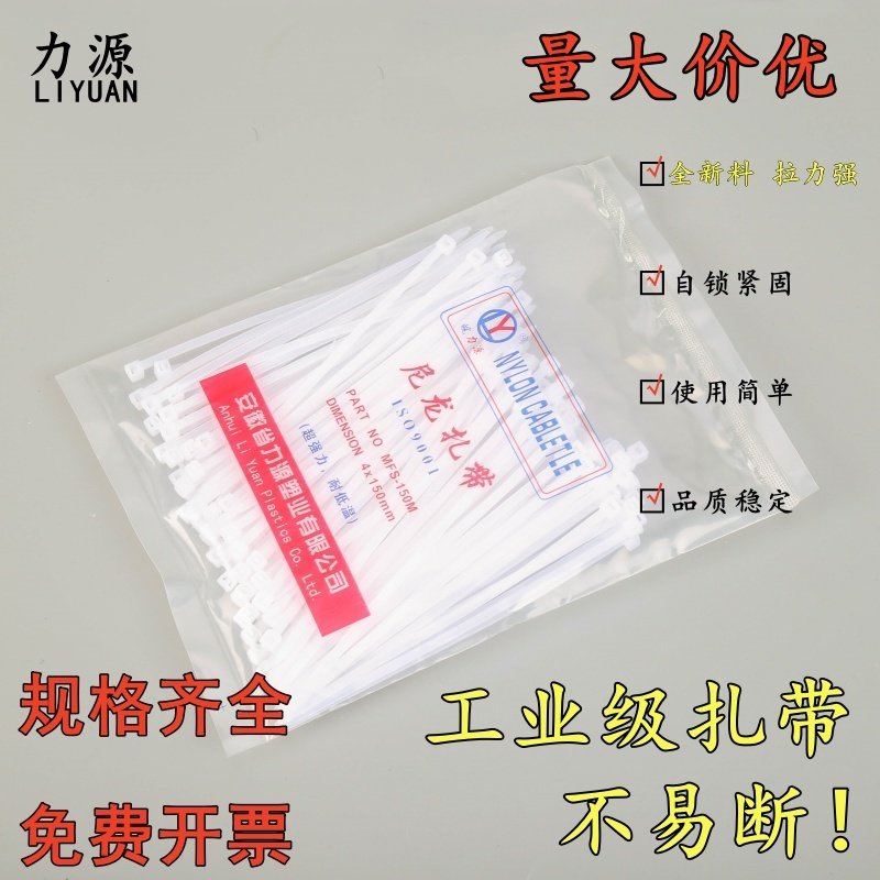自锁式工业级尼龙扎带塑料束线带一次性捆绑卡扣国标环保强力易拉,淘宝优惠券,粉丝福利购,淘宝优惠卷
