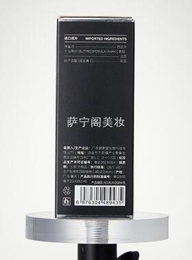 贝玲美男士清透裸妆素颜霜遮痘印