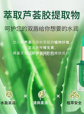 AGAG痴迷温变变色口红芦荟胶