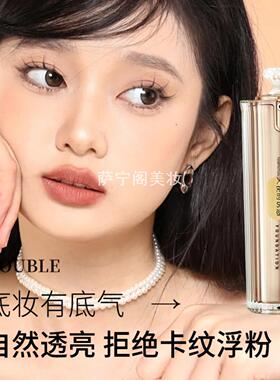 天使诱惑轻薄无暇粉底液自然服帖