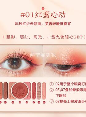 伊诗婷彩妆十里红妆眼影盘珠光