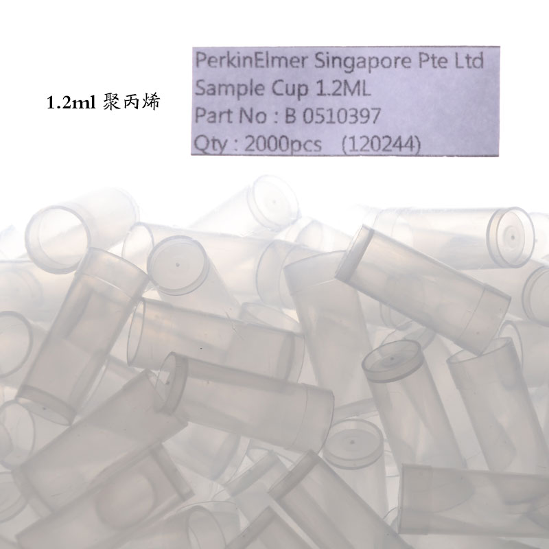 石墨炉自动取样杯进样杯1.2ml/2ml2.5ml3.5ml7mlPerkinElmer含票 - 图1