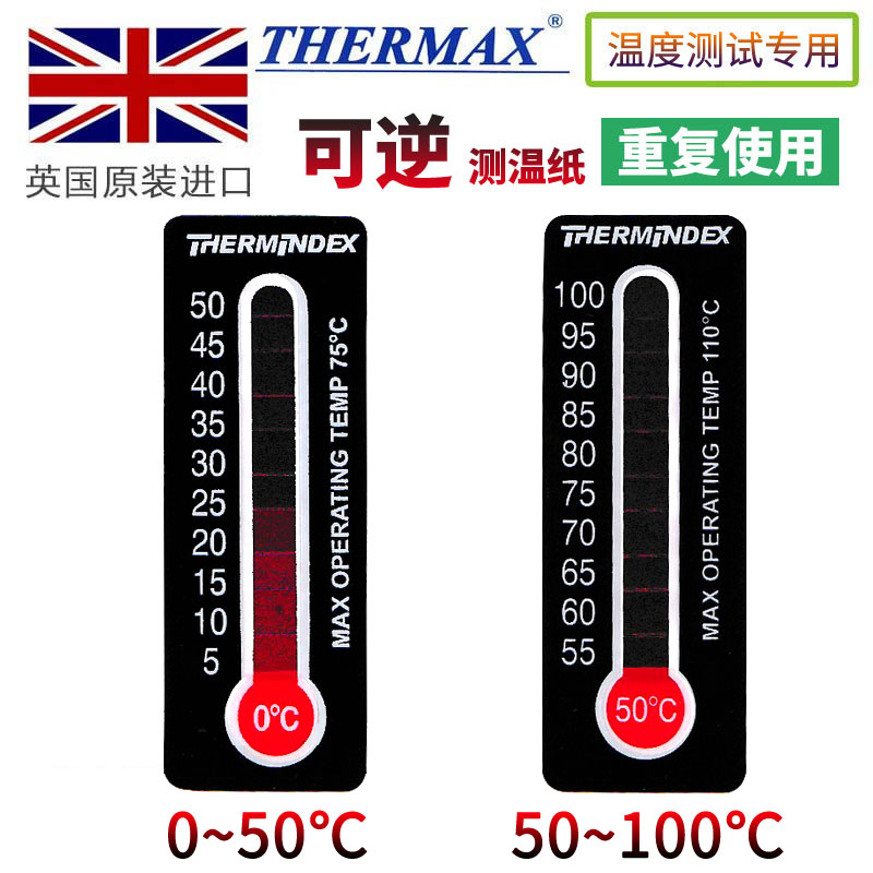 Thermax进口可逆测温纸0-50℃/50-100℃可重复使用测温贴 10条/本 - 图0