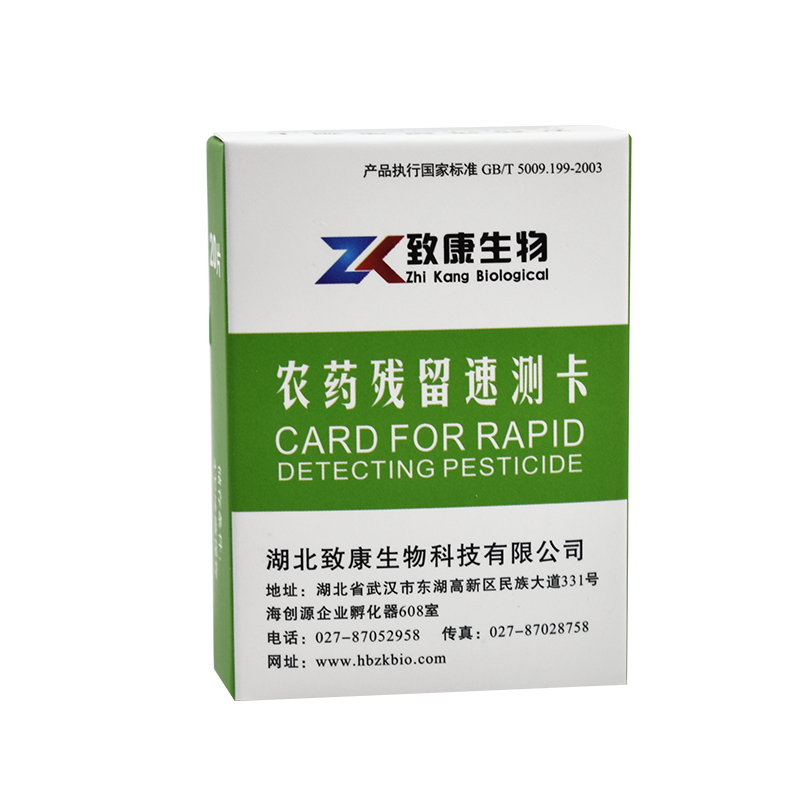 农药残留速测卡水果蔬菜农残检测试纸酒店食堂市场家用农残检测