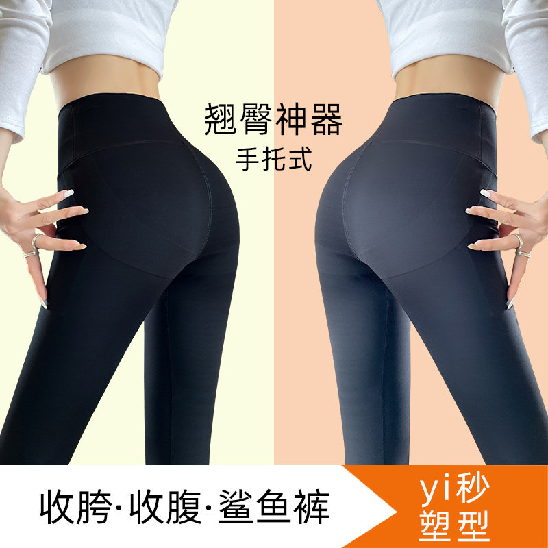 鲨鱼外穿春秋2022新款芭比打底裤 诗羡打底裤