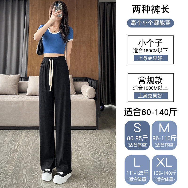 冰丝阔腿裤2022年新款夏季休闲裤子 诗羡休闲裤