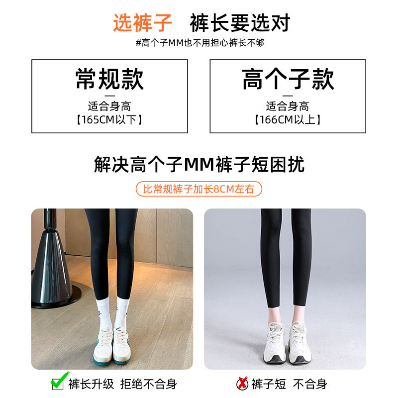 加长鲨鱼外穿高个子秋冬芭比打底裤 诗羡打底裤