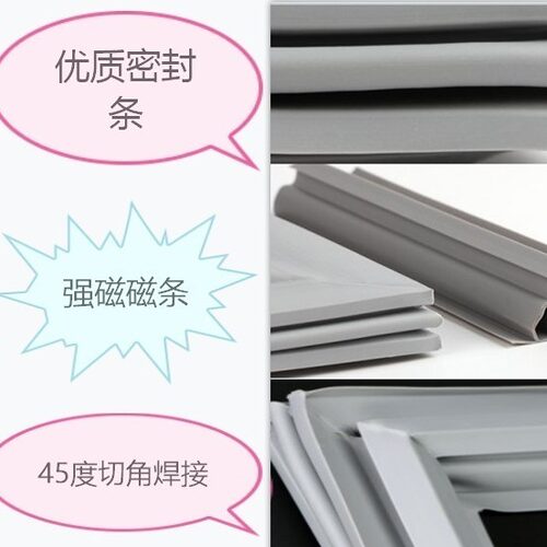 适用于美的BD/BC-301KEM上翻盖冰柜强磁密封条门封条密封圈皮圈胶 - 图0